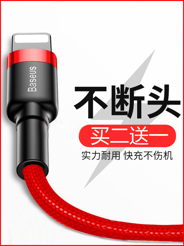 Suitable for line Apple 7 charged line Apple three meters 3 m data line phone charger 7 charged line 6sc of charging wire ball Apple data 0 5 m 5 m 50cm portable iphone