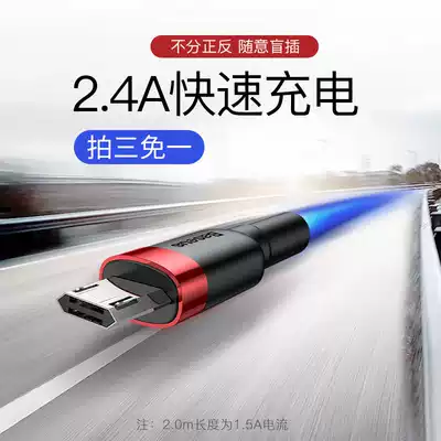 Applicable vivo charger data cable Android two meters long game data cable Android positive and negative double-sided blind plug fast charge 0 5 meter extension cord does not distinguish between positive and negative old ordinary long head oppo 3 meters