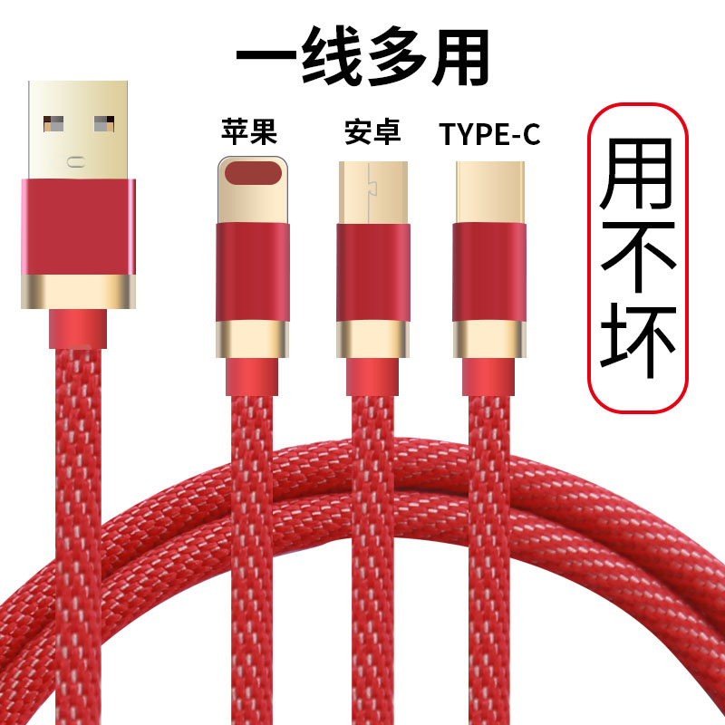 Apple charging cable three heads data cable internet celebrity data cable vibrato three-in-one security table charging cable Samsung usb one point three hands three plugs one belt three data lines mobile charging fast charging
