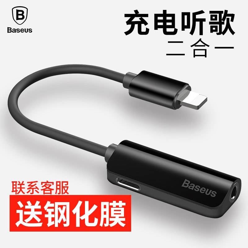 Applicable Apple 7aux audio cable car USB adapter iphone7plus car multi-function charging listening headset xsmax Apple headset adapter 3 5 flat head round