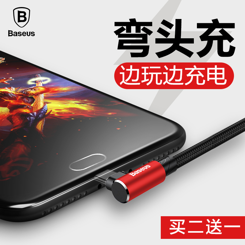 Game charging line unstoppable to apply Android phone universal 90-degree bend special flip-side blind plug fast-charge usb data line 90-degree angle elbow lengthened oppo two-meter L single head vivo-T