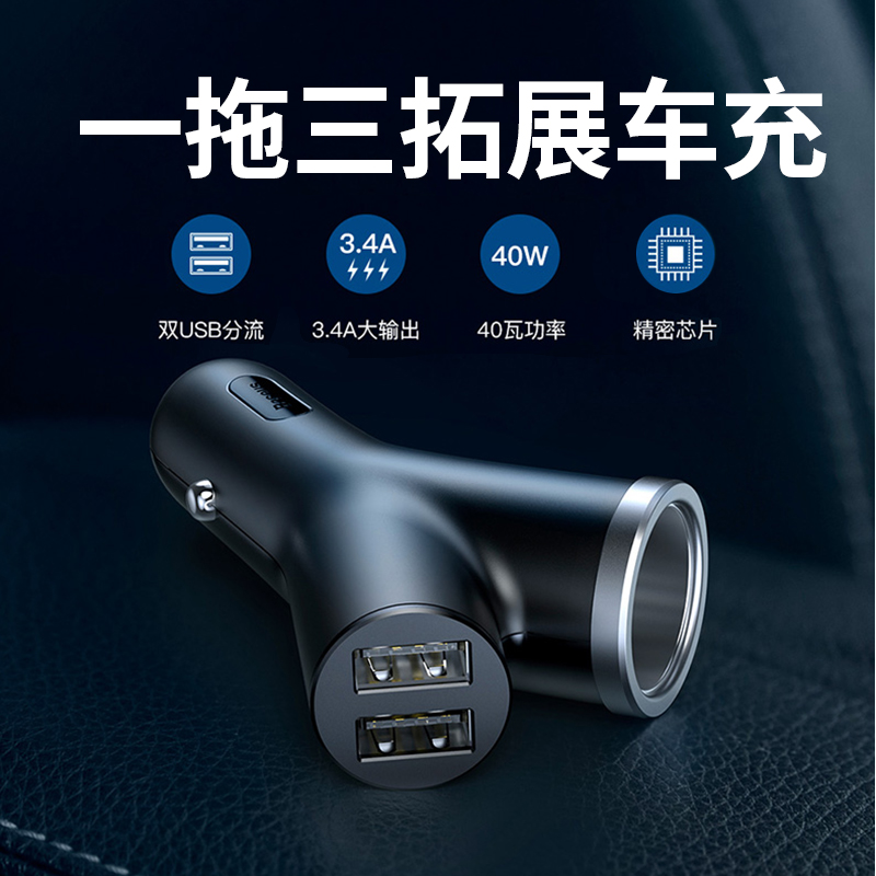 Vehicular charger on-board usb porous 10% tribeke Yinglang Multi-functional modern screenshot for special speed Tten off fast charging high power plug-in car charging head on cigarette lighter