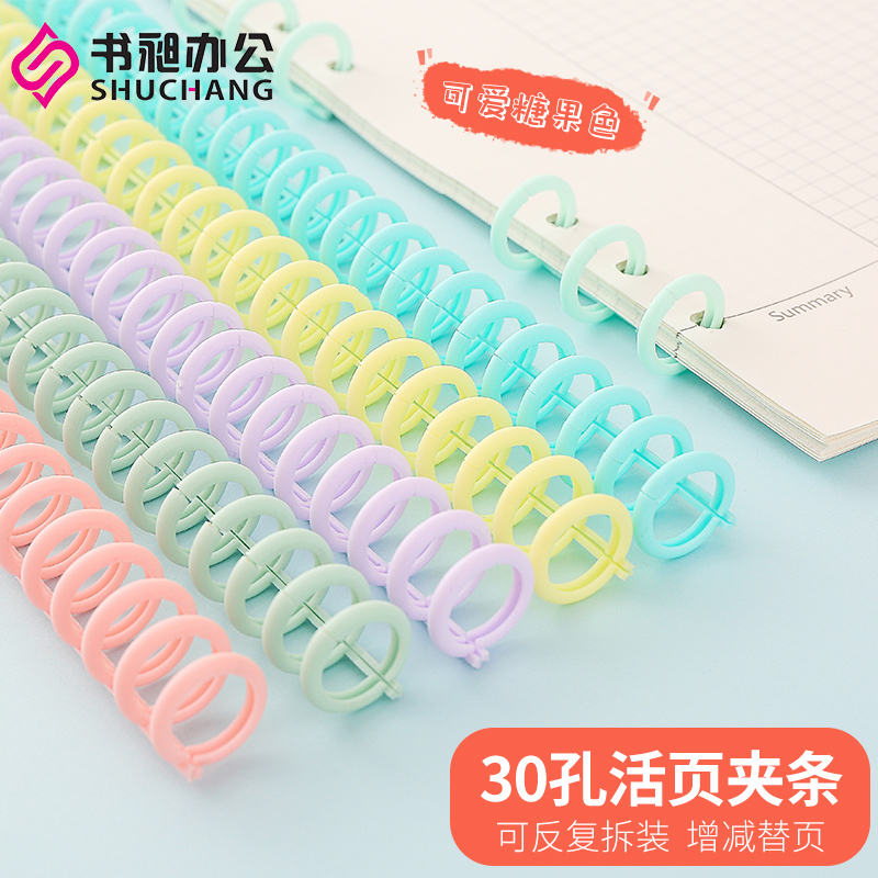 Binding loose-leaf ring ring buckle binding clip strip clasp 30 holes loose-leaf This plastic clip ring A4 File bound coil ring