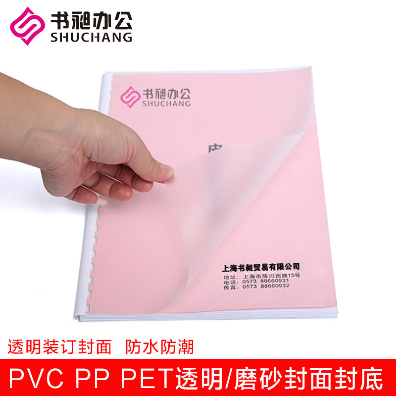 Book Chang Binding Negatives tender contract Seal Leather PVC Cover Paper A3 A4 frosted plastic sheet PET transparent adhesive tape sheet