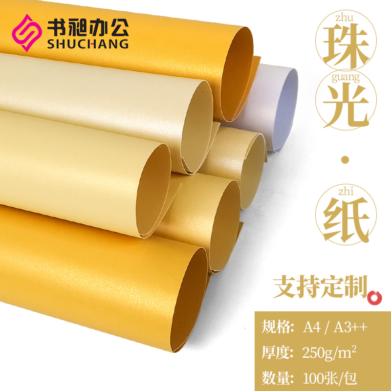 Book Chang Pearlescent Paper 250 gr Bound Cover Paper A4 A3 Color Thickened Cardboard Business Card Production Tender Seal Leather
