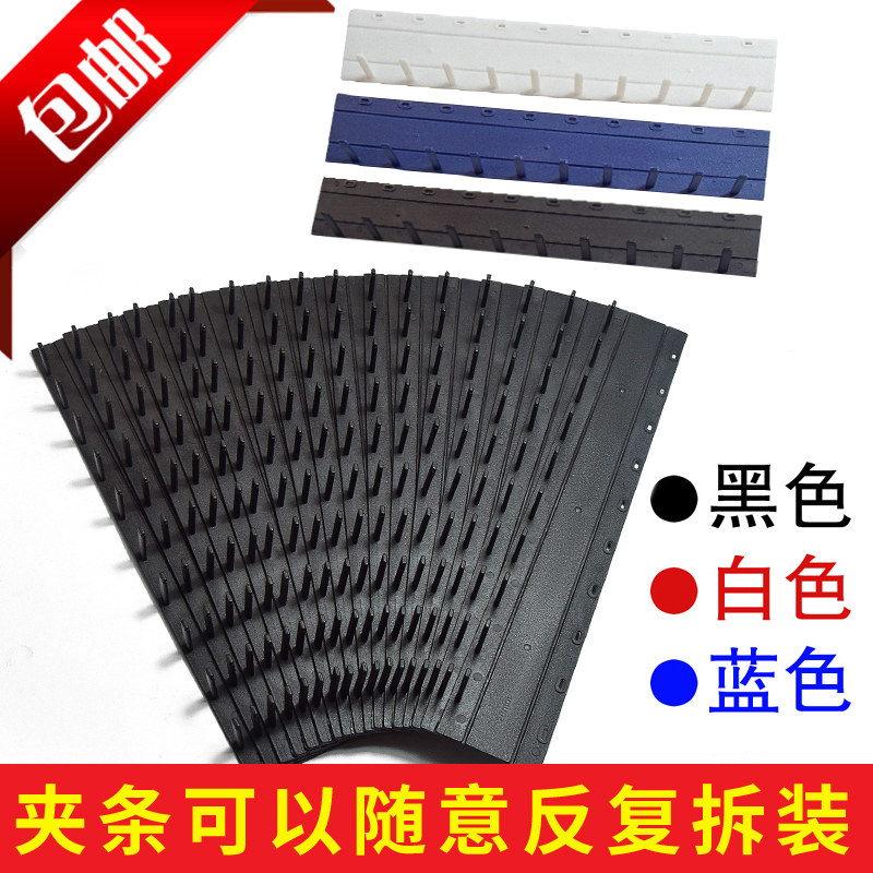 Book Chang binding clip strip press side strip ten holes binding clip strip black white blue 225 5-35mm