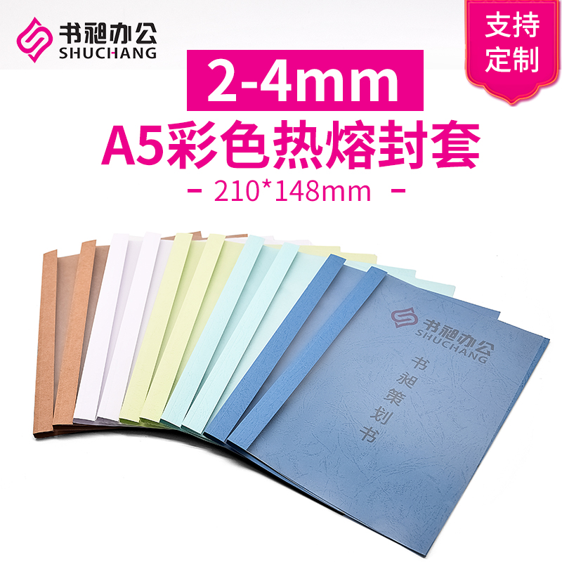 Book Changa 5 hot melt cover 2mm3mma5 high transparent plastic seal A5 office plastic seal