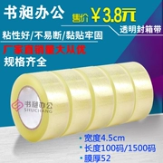 Băng keo Scotch 4.5cm Băng keo đóng gói Taobao Băng vàng Băng niêm phong chuyên nghiệp 100/150 yard