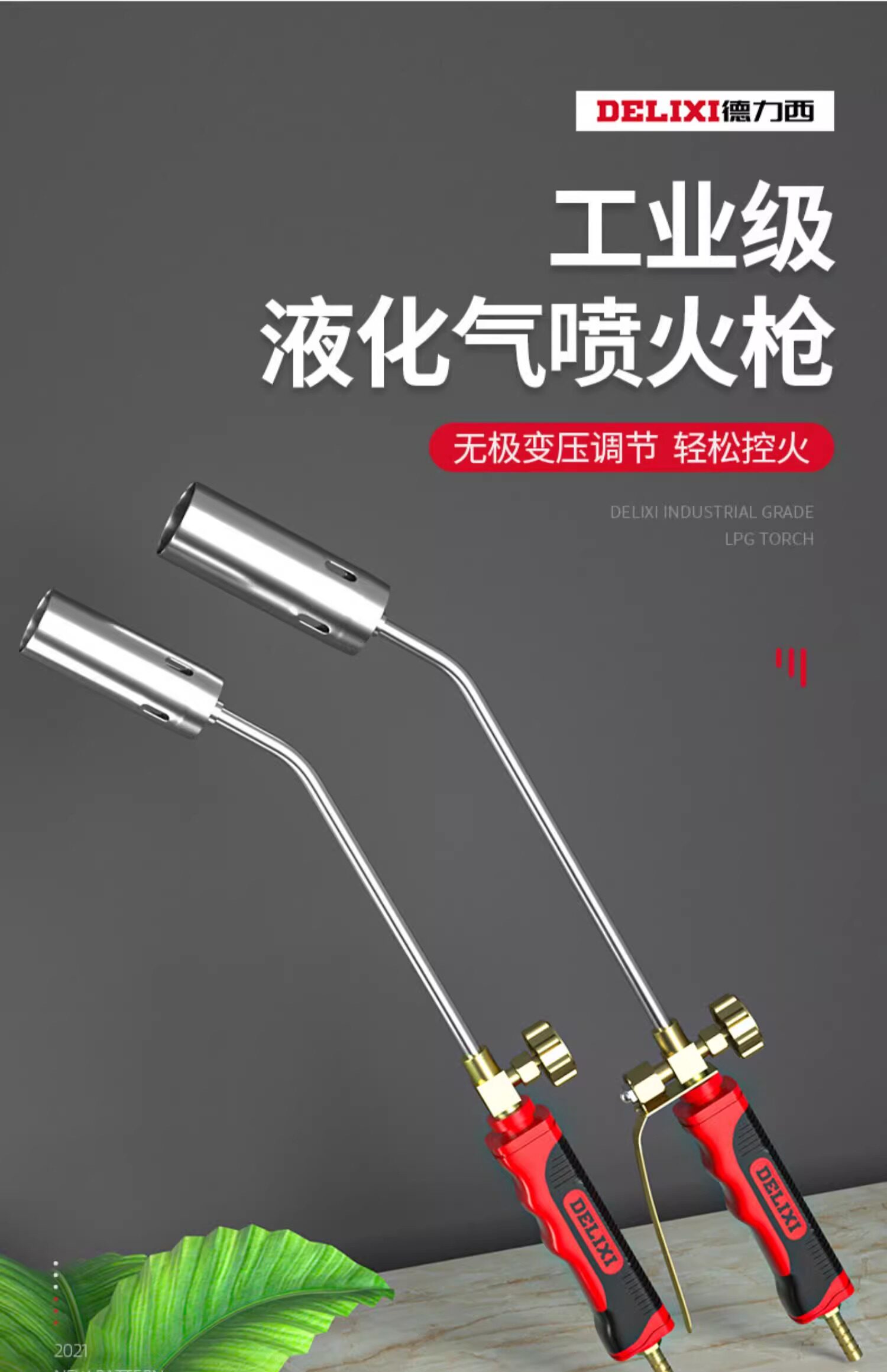 Огнемёт 德力西液化气喷火烤枪燃气烧毛喷枪头家用烧肉煤气火焰喷灯喷火枪