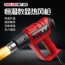 Delixi digital display hot air gun small film portable welding gun industrial heat shrink film electronic repair hair dryer baking gun