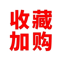 ★ Фавориты плюс покупка контакта с клиентами, чтобы дать еще одну часть части ★ Limited Time Unlimited