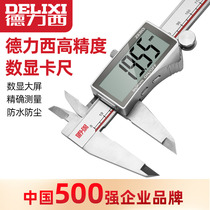 Delixi Electronic Curriculum Card Size High-precision Digital Industrial Class Household Small Web Play High Depth Oil Standard Card