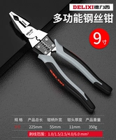 [Шесть 6 функций] 9 -INCH Стальные проволочные зажимы промышленности -Рекомендуются старые клиенты.