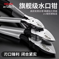德力西 Входные щипцы щипцы модели Gundam Shear Siear Dip
