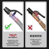 德力西 Сварная ручка Pliers Промышленная класса чистая медная сварка Pliers Сварка Pliers Сварка Pliers Сварочные аксессуары Коллекция Антимасштабная сварка