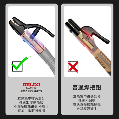 德力西 Сварная ручка Pliers Промышленная класса чистая медная сварка Pliers Сварка Pliers Сварка Pliers Сварочные аксессуары Коллекция Антимасштабная сварка