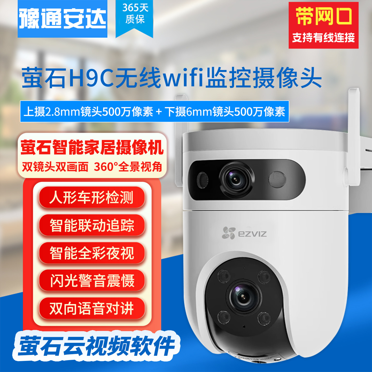 Двойная камера H9C fluorite cloud smart home camera C8C/H8C удаленная камера для внутреннего и наружного мониторинга дома