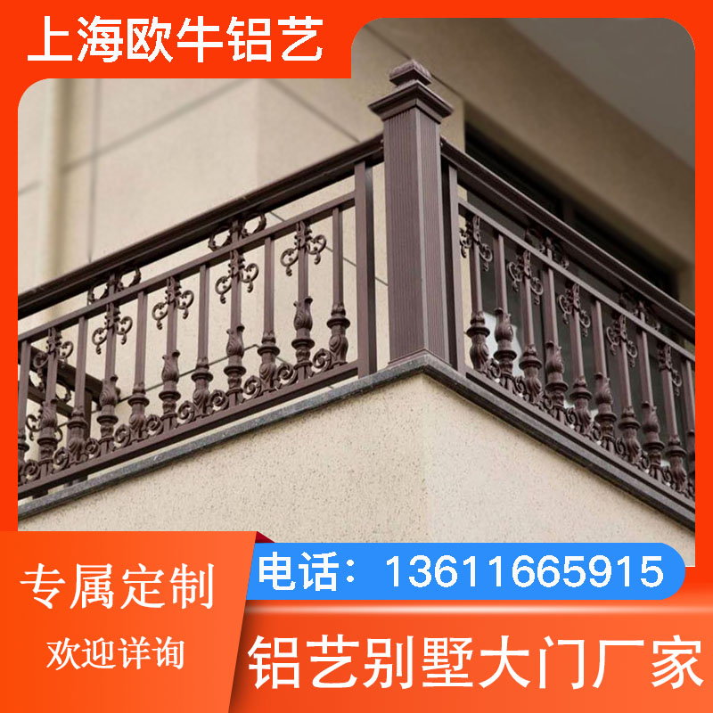 Ou Niu aluminum art Aluminum alloy balcony Glass guardrail handrail Balcony guardrail Aluminum alloy railing Terrace fence Outdoor