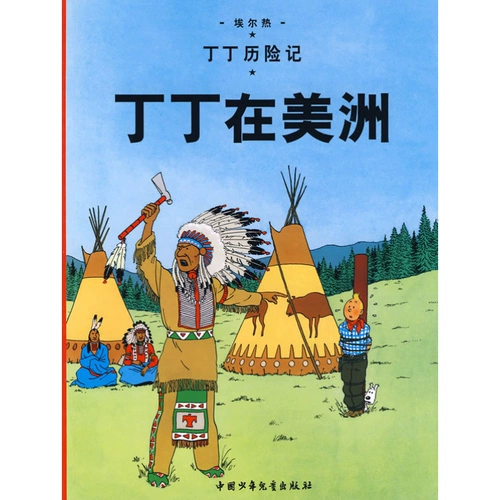 Новая версия Ding Ding Adventure Episode 2 Ding Ding Ding Ding Ding 6-12-летняя мультфильма Cartoon Cartoon Story Book 2345 Начальная школа. Чтение Несоответствующее, не связанное с книгами, не связанными