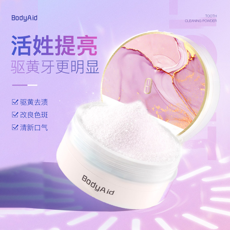 Bodyaid Bots Rose gums Gingival Tooth Powder Combined Dress To Mouth Odor Removing Dental Stains Clean Tooth Dirt Clean Teeth Powder
