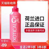 MADES Guava moisturizing body milk Refreshing moisturizing body hydration Long-lasting fragrance for men and women