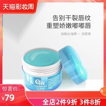 Mades Coconut flavor imported lip balm for women moisturizing moisturizing hydration Unisex 15ML