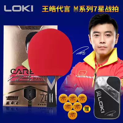 loki table tennis racket single shot beginner student professional grade 1 only three four six star horizontal shoot straight shot finished product shot