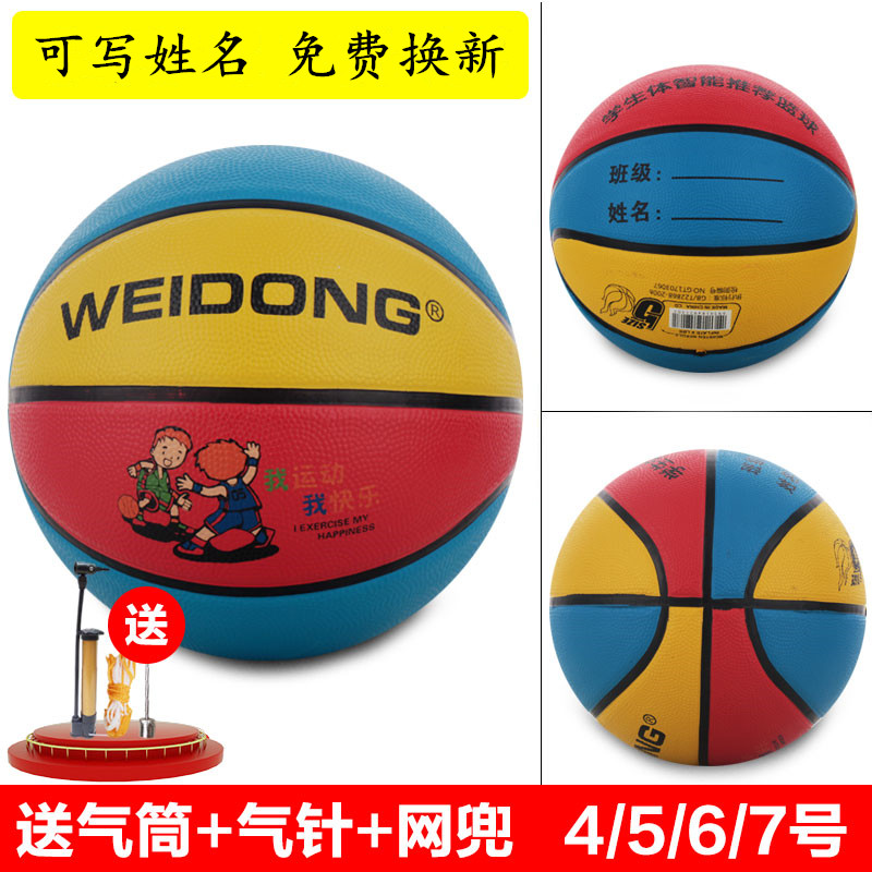 Children Basketball 5 Number of primary and middle school students Training No. 7 Outdoor Cement Ground Competition with Kindergarten 4 6 abrasion-resistant basketball