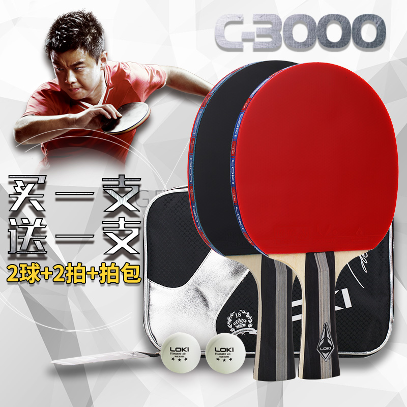 Table tennis racket beginner 2 only loaded with single double patentable children's student competition training with beat ping-pong balls straight and flat