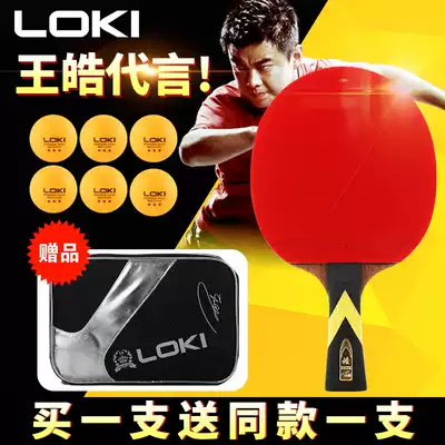 LOKI Thor six-star table tennis racket double shot 2 packs three and four-star student horizontal shot professional competition Single table tennis