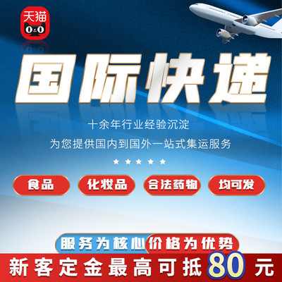 International Express в Соединенные Штаты, Канада, Британия, Франция, Германия, Австралия, Японская рыночная транспортная линия