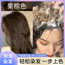 Natural Black Tea Color Bubble Dye Cream Hair Yunnan Benherbal Foam Chestnut Palm-free Plants Natural Masculinin