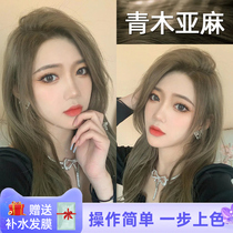 Green Wood Linen Smother Dyed Hair Cream Female Grey Brown Tea Cyan Hair Dye Plant Pure Free Adrift Natural Brand