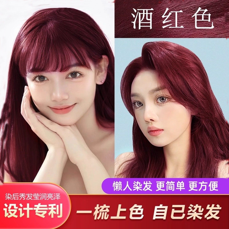 Black Tea Wine Red Grape Purple Color Cover White Hair Easy Dye Chestnut Brown Comb Color Cover White Hair Dye Cream Genuine Product