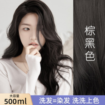 Nanjing Tongrentang Black Tea Brown Black Color Hair Dye Cream Lady Milk Tea Color Chestnut Brown Chocolate Dyeing Plant Pure Foam