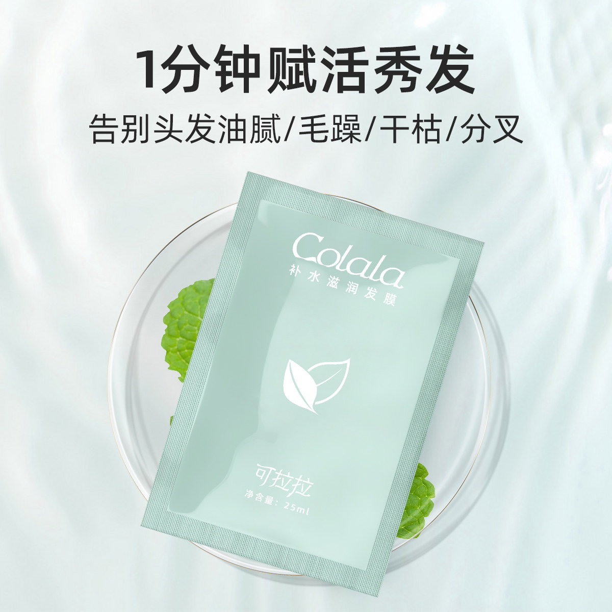 Cold Base Composition of Cold Base for Waterfilling Fitting and Waterproof Fixed Hair Fitting Waterproof-Free Steam-Free Film