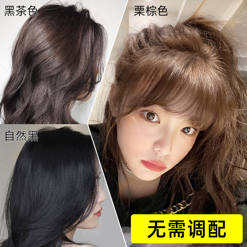 Natural chestnut brown black tea bubble dyeing and cover white hair not stained with scalp black brown dyed hair cream Nanjing Tongrentang 
