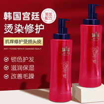 Acidic shampoo Multi-effect Nutrient Hot dye Post-lock color solid color soft and smooth nourishing and moisturizing hair root care to improve the manic