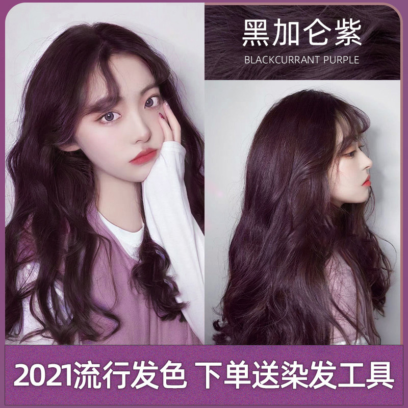 Plant Recipe Black Purple Hair Dye Pop color Pale White Hair Girl Black Currant Grape Purple Grey Hair Cream Hair Pure 