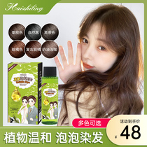 Black Tea Color Plant Foam Hair Dye Cream Hair Free 2022 Pop Hair Color white pure yourself to dye your hair at home