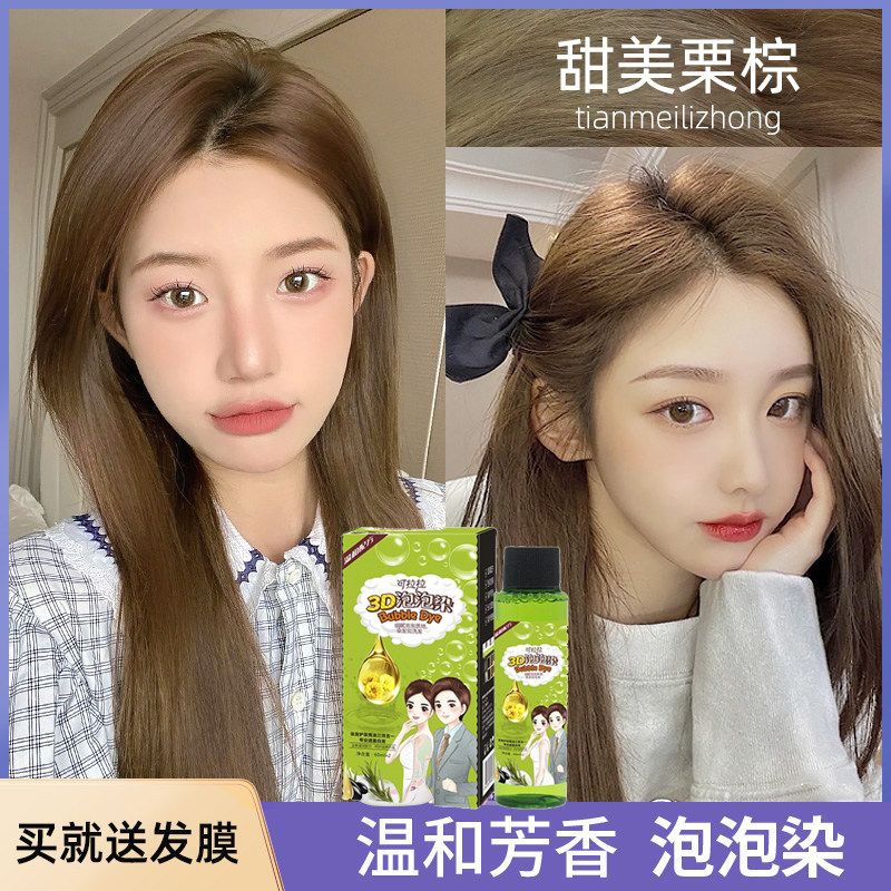 Hair dye Blister Dye Black Tea Color Hair Cream Woman Pure Dirty Orange linen Color Dyed Hair yourself Dyed Plant Ochre 