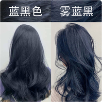 Foggy Blue Black Dye Hair Hanging Ear Dyeing Woman Pure Kite Tail Blue Black Dye Hair Cream Free yourself to dye your plant hair dye at home