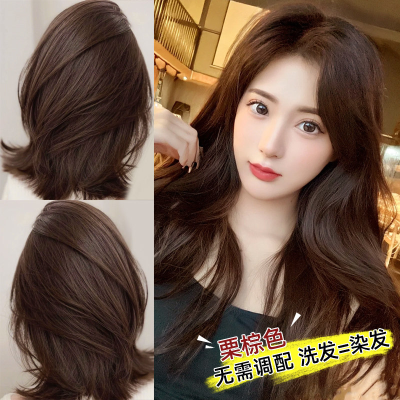 Nanjing Tongrentang Chestnut Brown Chocolate Color One Wash Black Dye Cream Woman at home Dyed Hair Bubble Plant Pure 