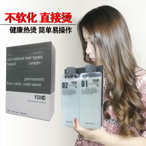 South Korea Ionic Bronzing Hot Liquid Natural Liu Hai Rolls Hair Salon Hair Salon Wholesale Special