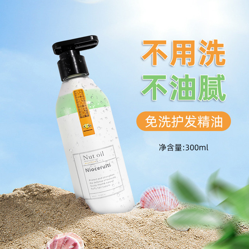 Wash-free conditioner to finish hair with essential oil elasticin flexible female water supplement to improve hair resistance dry hair film
