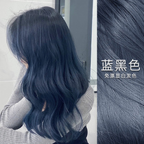Free of Drift Blue Black Dyed Hair Cream yourself at home Dyeing Head Cream Plant Pure Women Bubble Foam Natural no Spurs