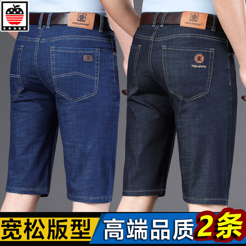 Apple Genuine Denim Shorts for Men, Summer Thin Style, Middle-Aged Five-Point Pants, Loose Straight-Leg Seven-Point Pants, Stretchy Mid-Length Pants