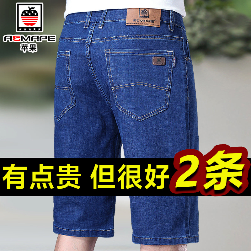 Apple Denim Shorts for Men, Summer Thin Loose Straight Elastic Five-Point Denim Shorts, Seven-Point Men's Mid-Length Pants, Breeches