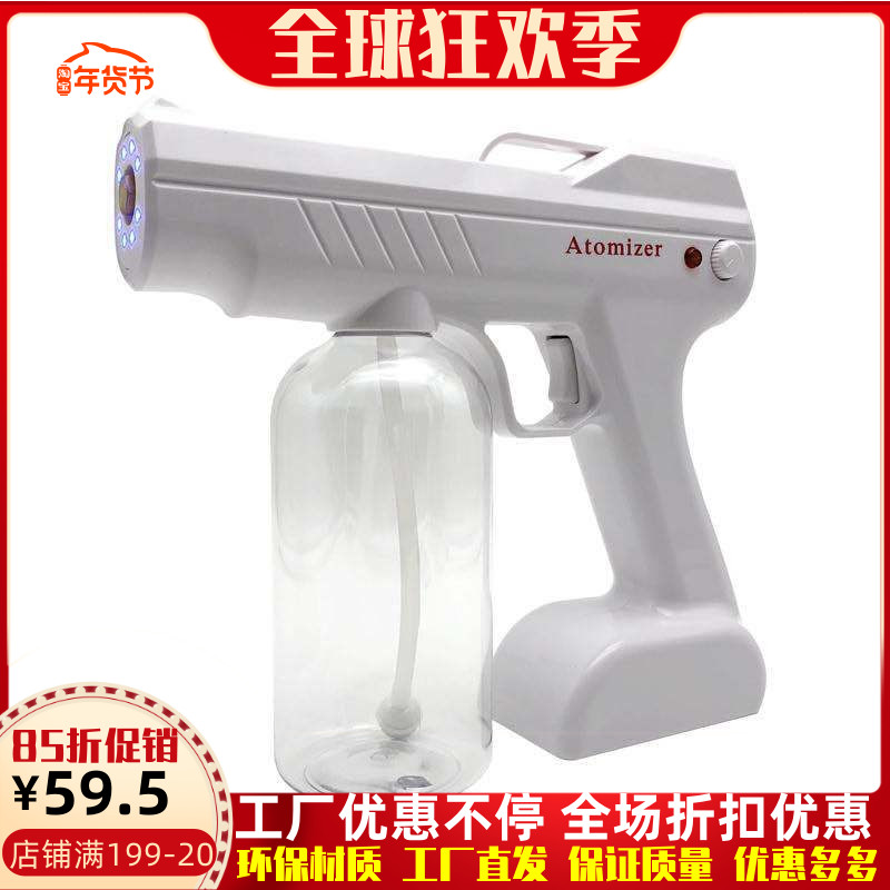 Atomizer Healthy Lifestyle wireless rechargeable spray gun cleaning bacteria disinfection gun