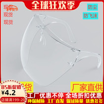 New industrial and agricultural cycling protective mask eye protection full face anti-splash dust-proof glasses windproof and ventilated